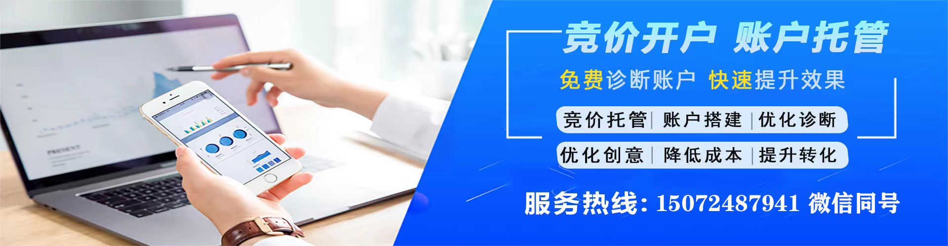 英德网络推广竞价