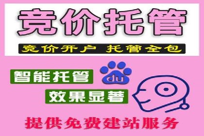 竞价推广开户的五大要点：成功企业的共同选择